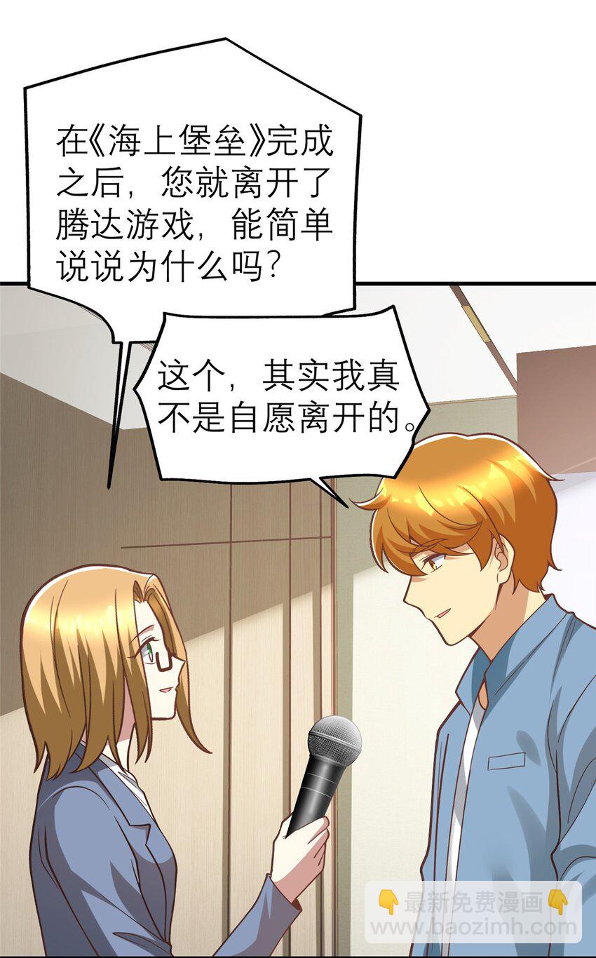 147 彩虹屁攻击！(1/2)-第147话