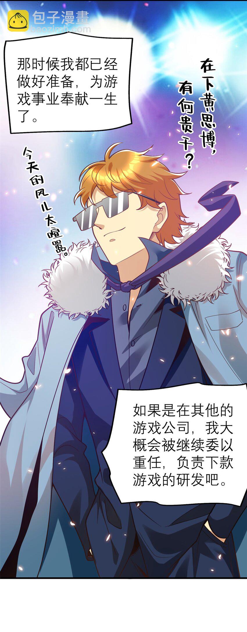 147 彩虹屁攻击！(1/2)-第147话