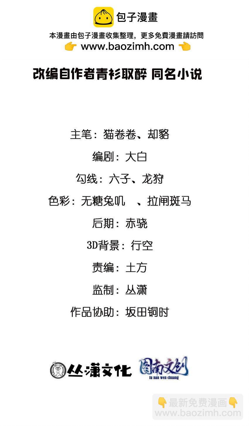 147 彩虹屁攻击！(1/2)-第147话
