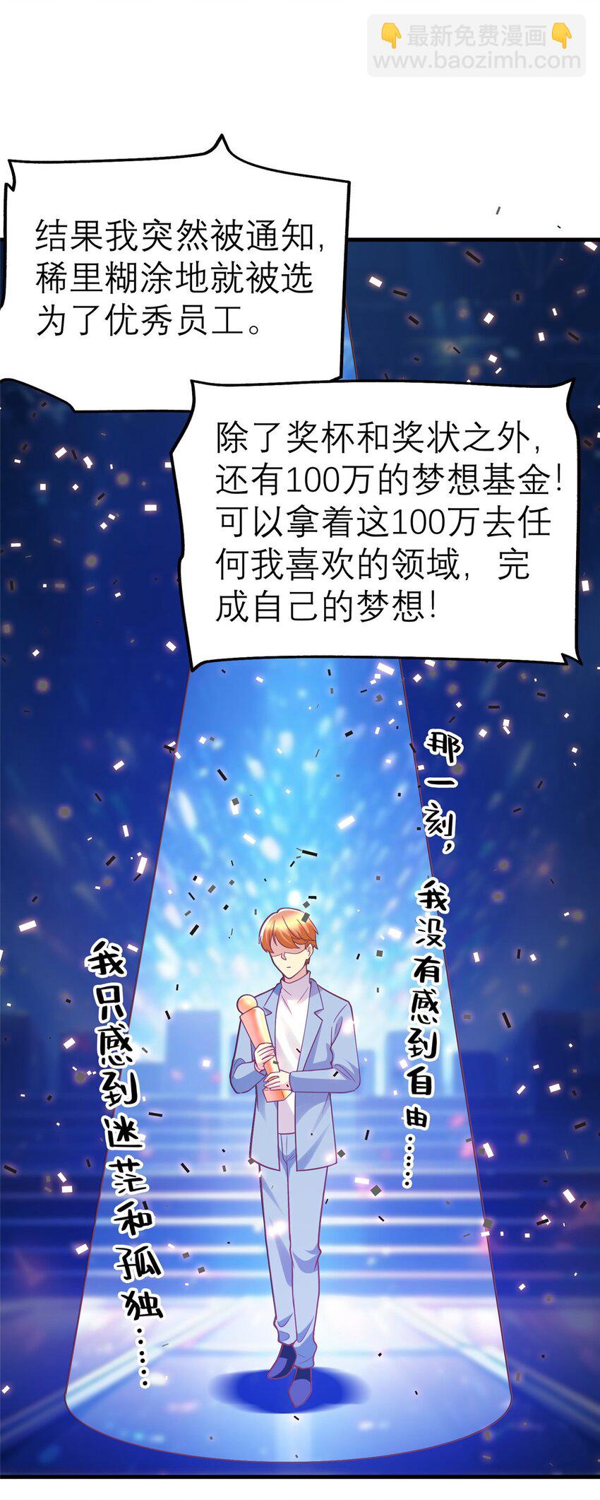 147 彩虹屁攻击！(1/2)-第147话