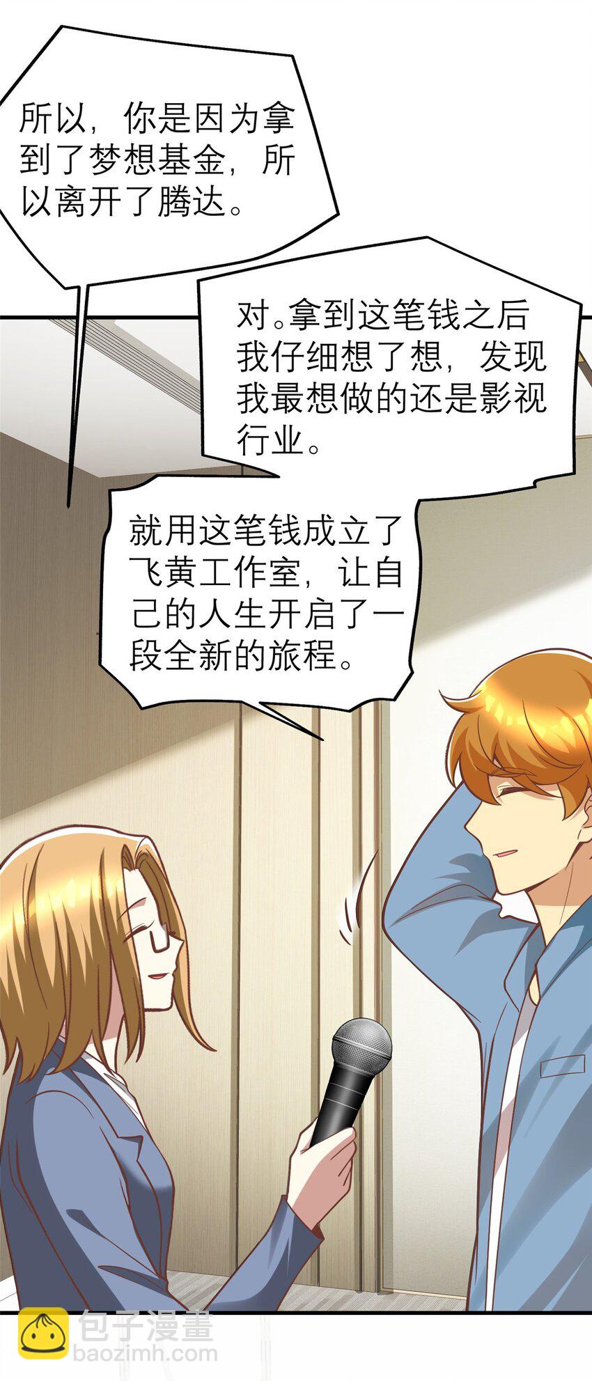 147 彩虹屁攻击！(1/2)-第147话