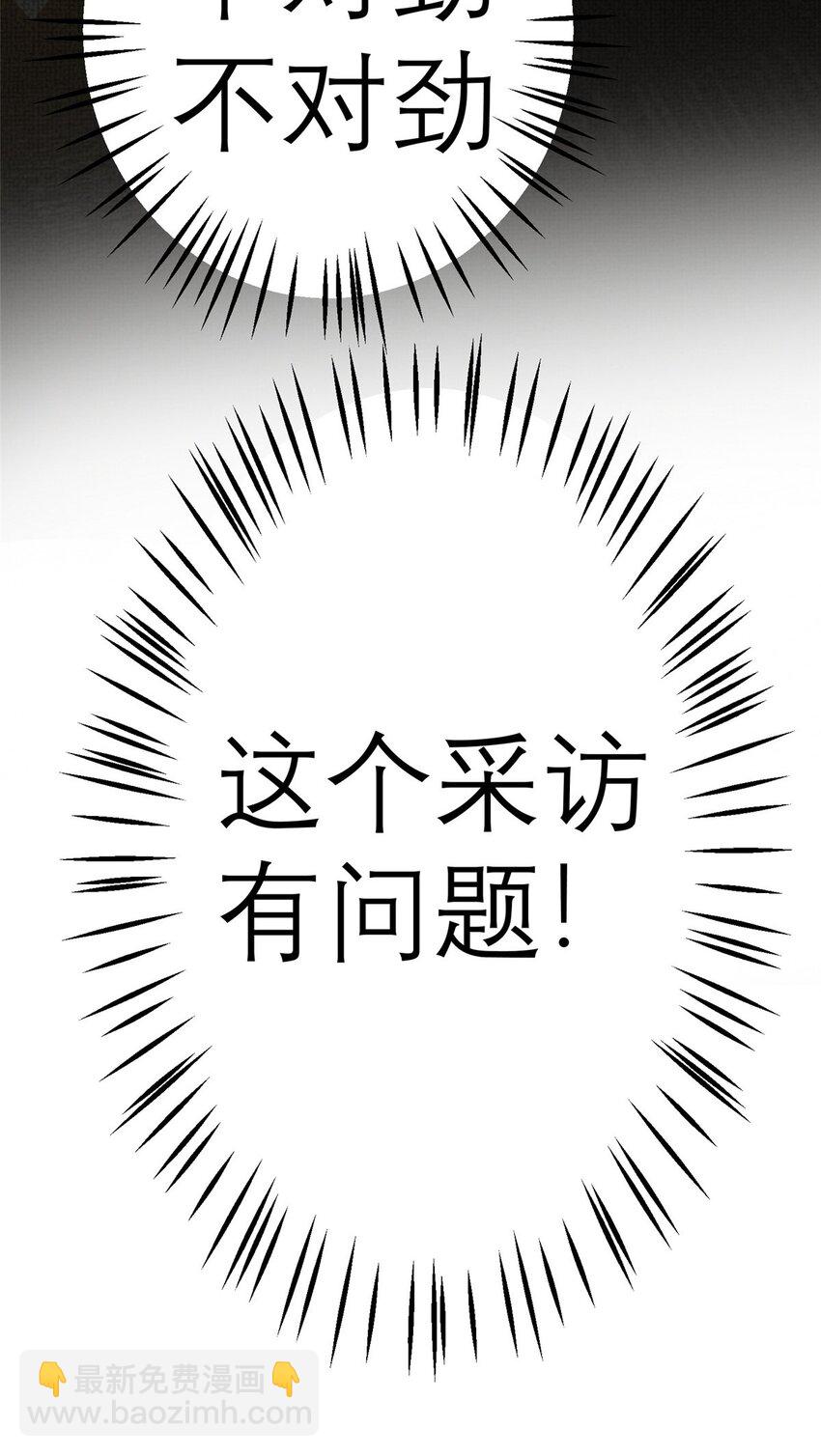 147 彩虹屁攻击！(1/2)-第147话