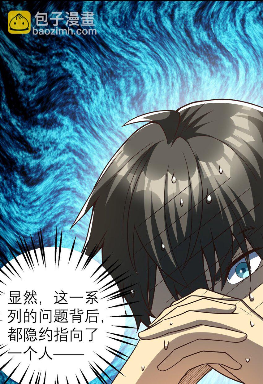 147 彩虹屁攻击！(1/2)-第147话