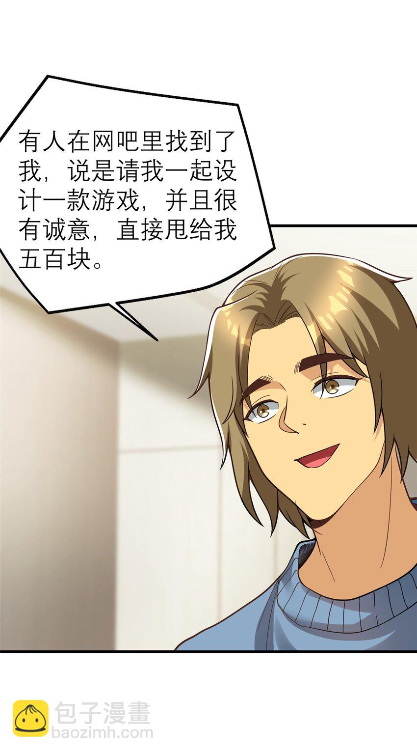 147 彩虹屁攻击！(1/2)-第147话