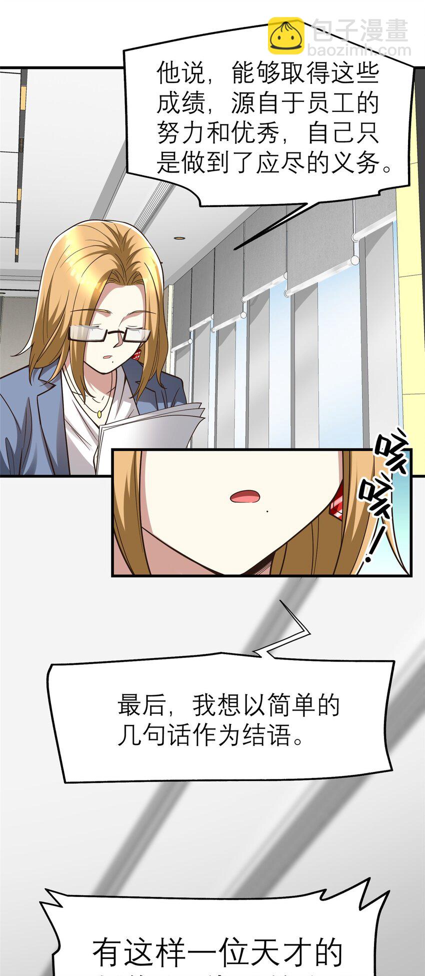 147 彩虹屁攻击！(1/2)-第147话