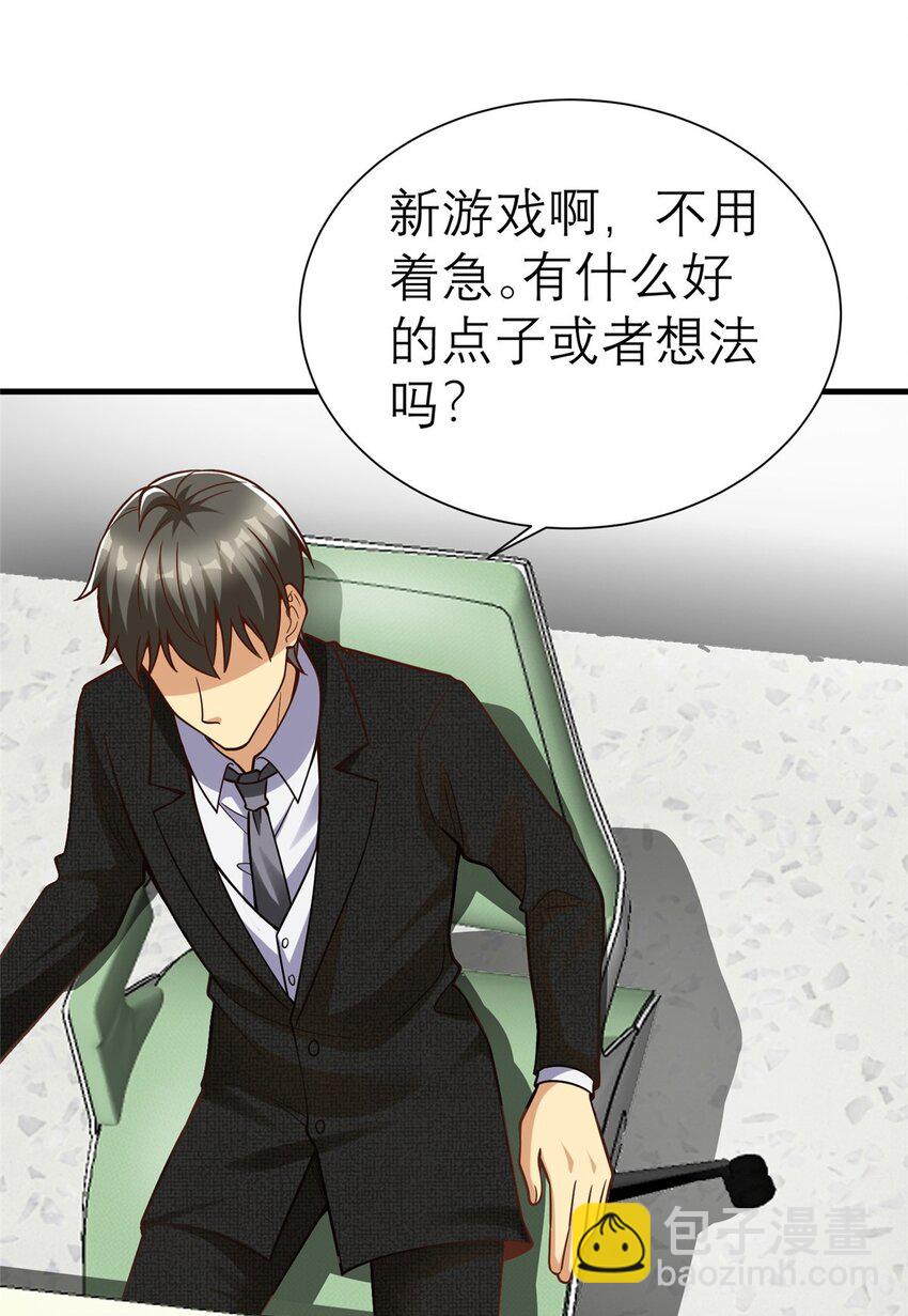 147 彩虹屁攻击！(1/2)-第147话