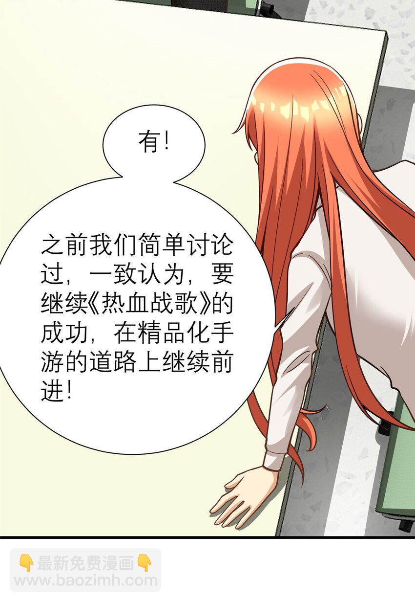 147 彩虹屁攻击！(1/2)-第147话