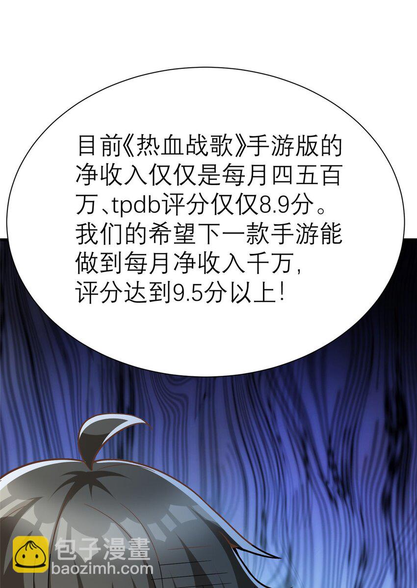 147 彩虹屁攻击！(1/2)-第147话