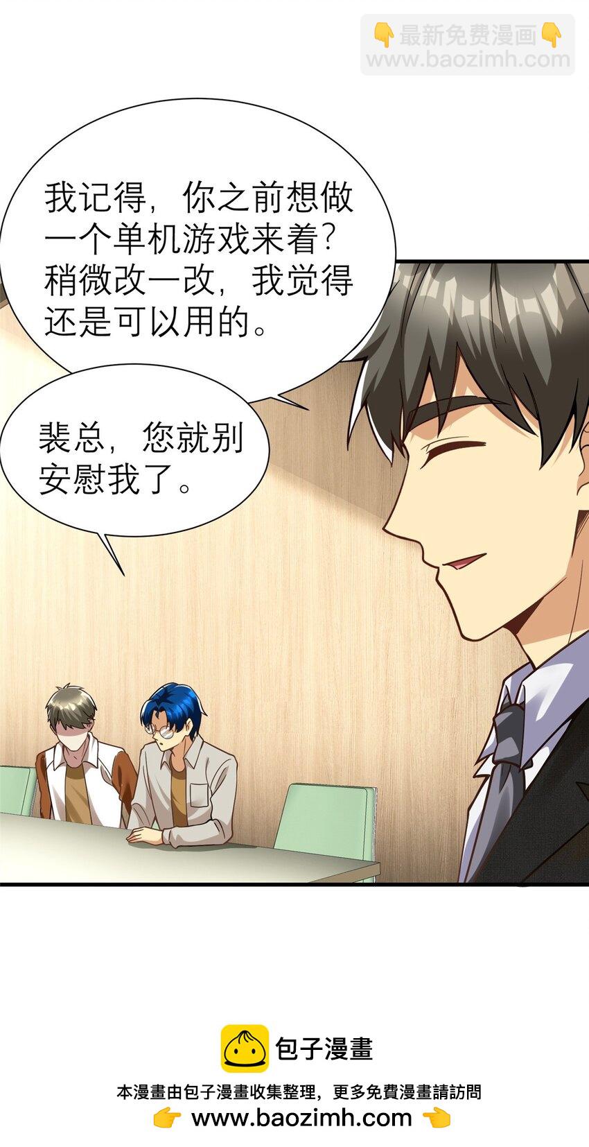 147 彩虹屁攻击！(1/2)-第147话