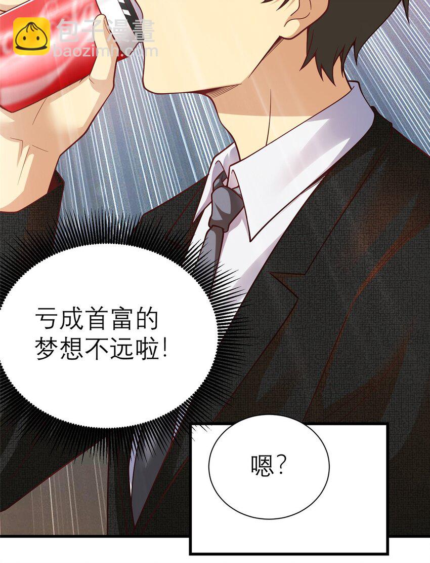147 彩虹屁攻击！(1/2)-第147话