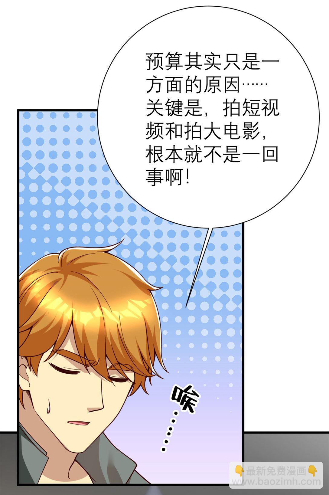 149 拍烂片的天赋(1/2)-第149话