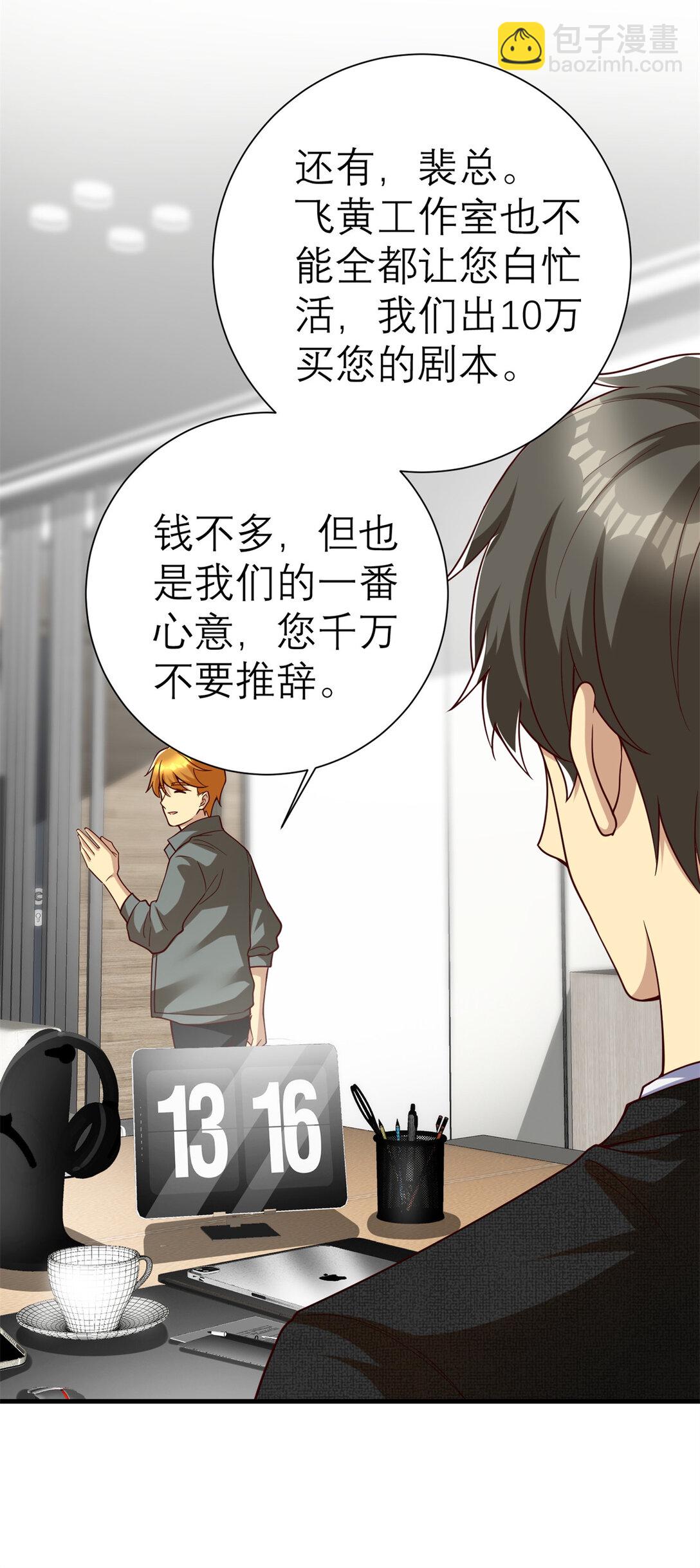 149 拍烂片的天赋(1/2)-第149话