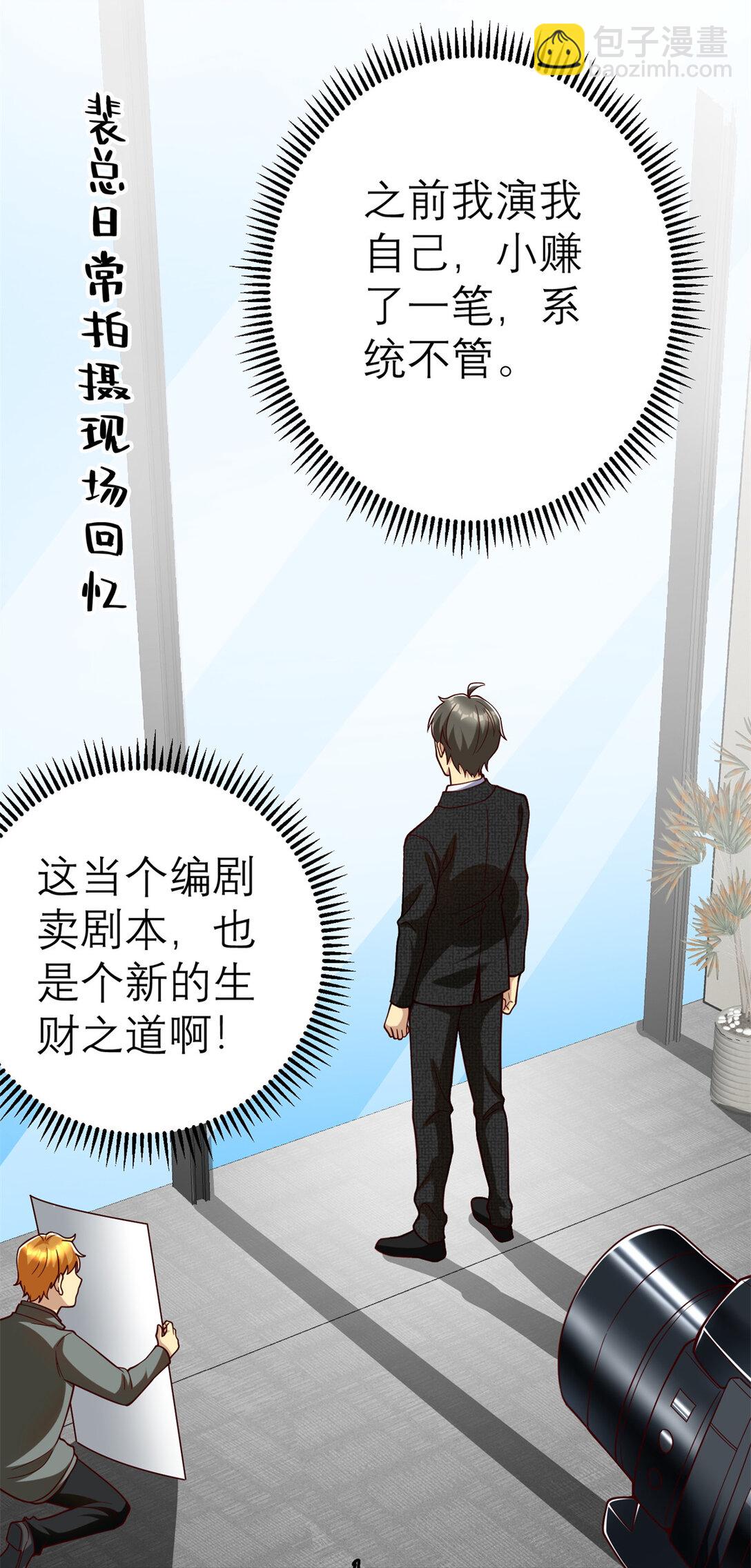 149 拍烂片的天赋(1/2)-第149话
