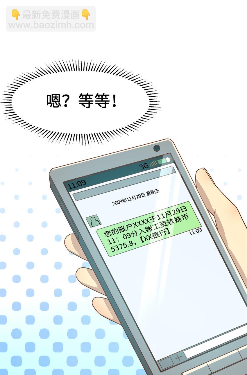 17 传说中的加班费(1/2)-第17话