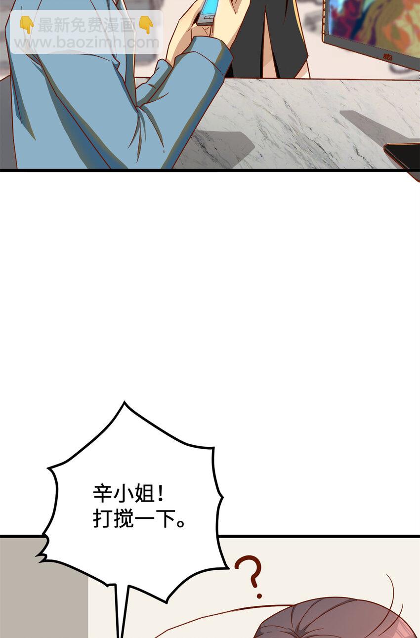 17 传说中的加班费(1/2)-第17话