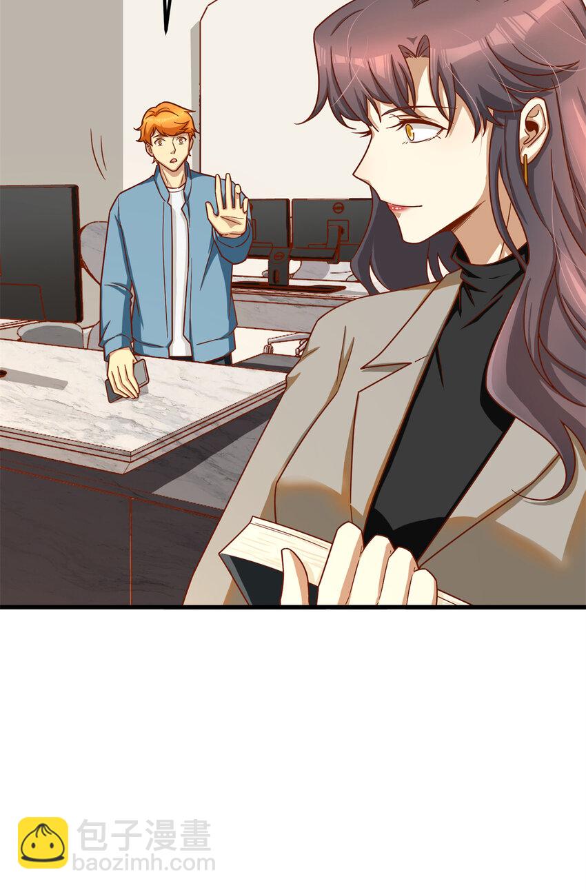 17 传说中的加班费(1/2)-第17话