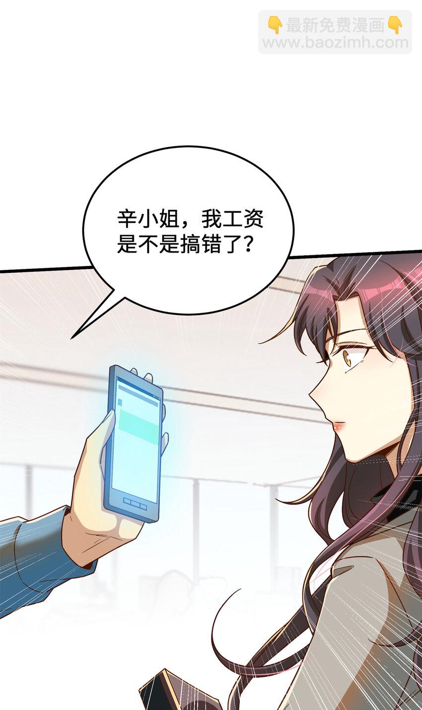 17 传说中的加班费(1/2)-第17话