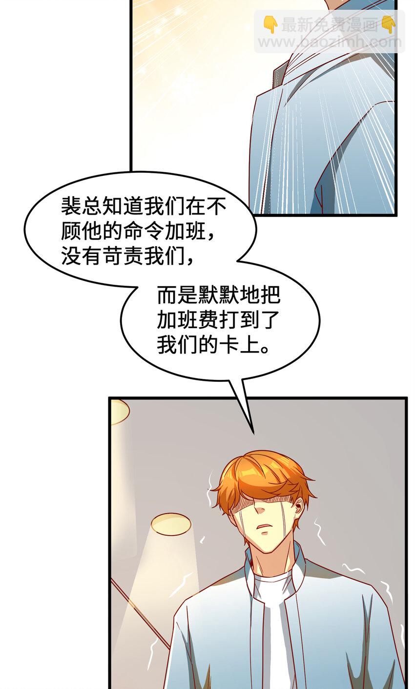 17 传说中的加班费(1/2)-第17话