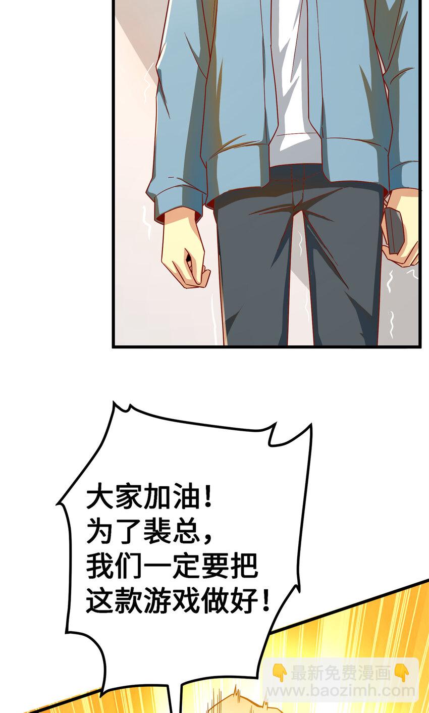 17 传说中的加班费(1/2)-第17话