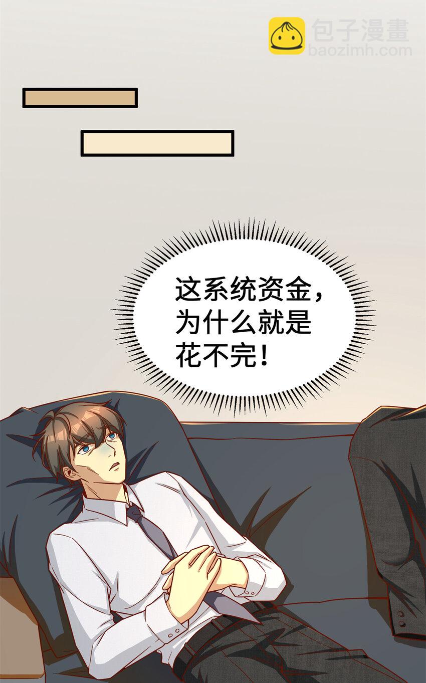 17 传说中的加班费(1/2)-第17话