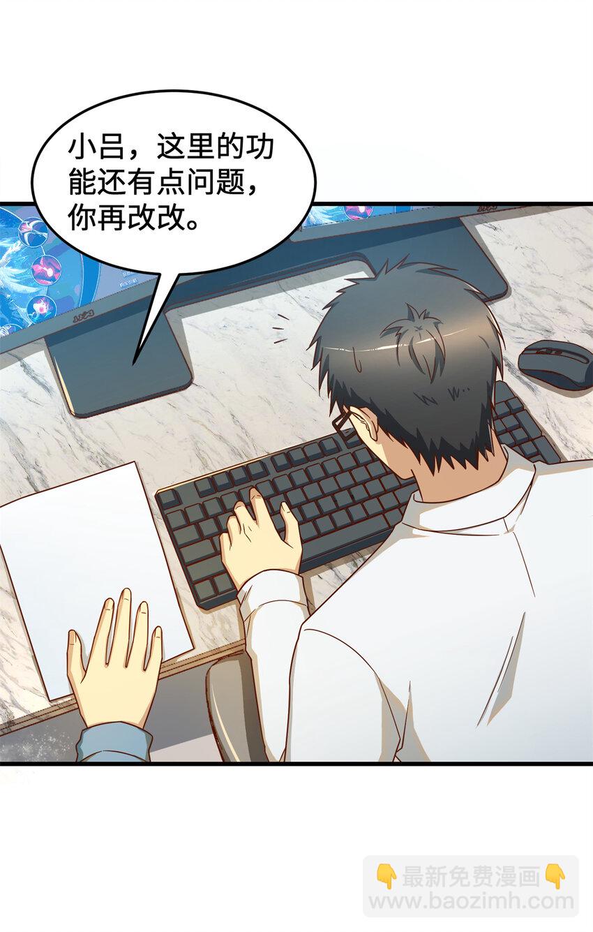 17 传说中的加班费(1/2)-第17话