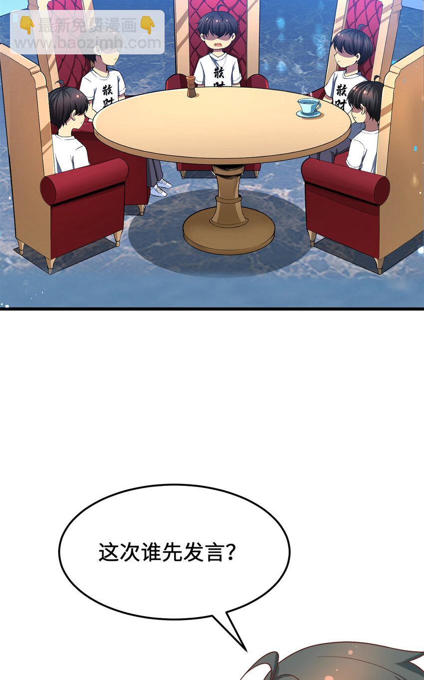 17 传说中的加班费(1/2)-第17话