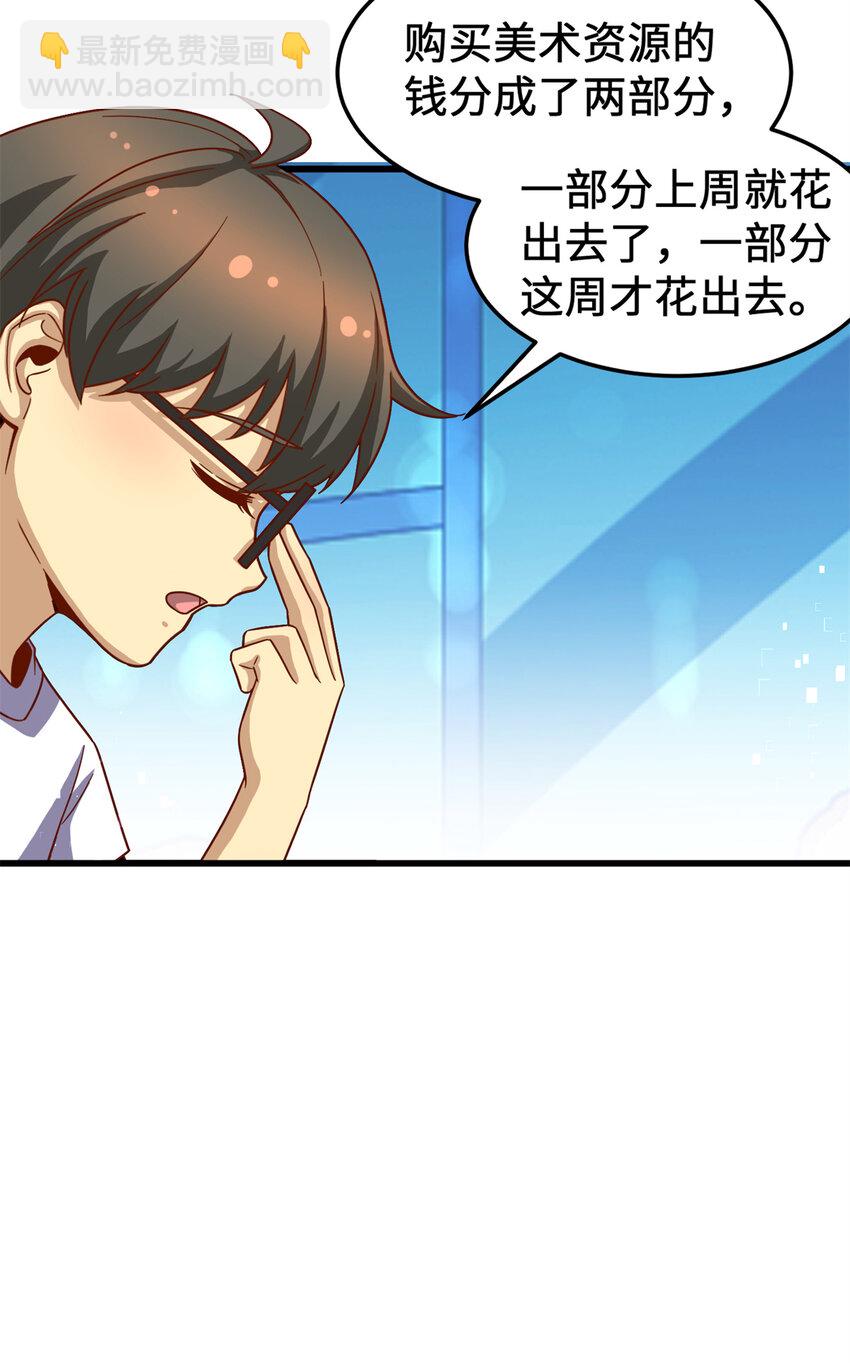 17 传说中的加班费(1/2)-第17话