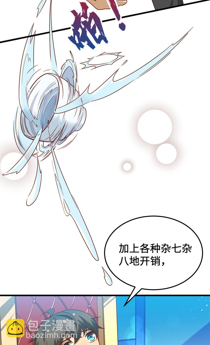 17 传说中的加班费(1/2)-第17话