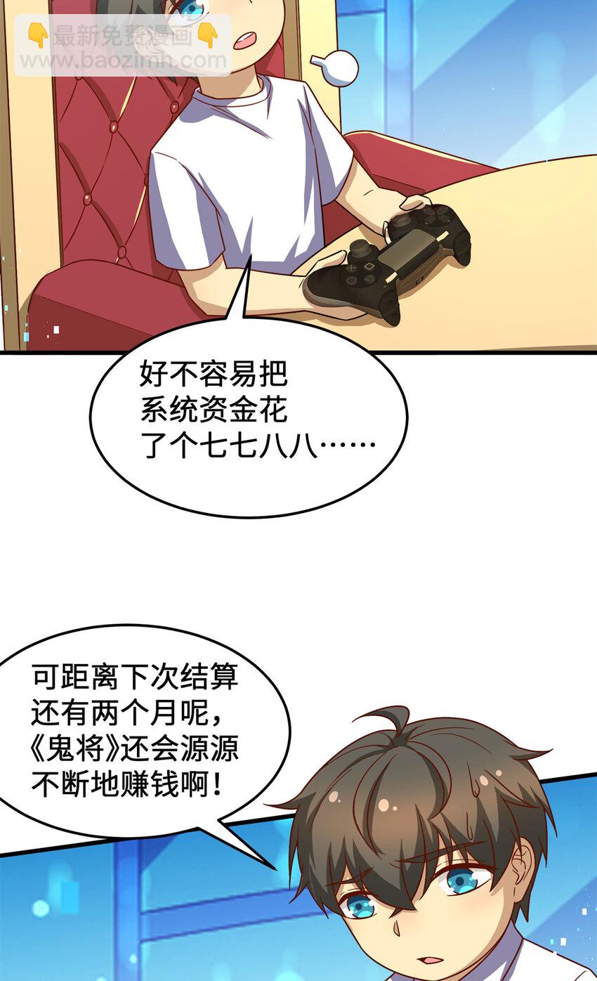 17 传说中的加班费(1/2)-第17话
