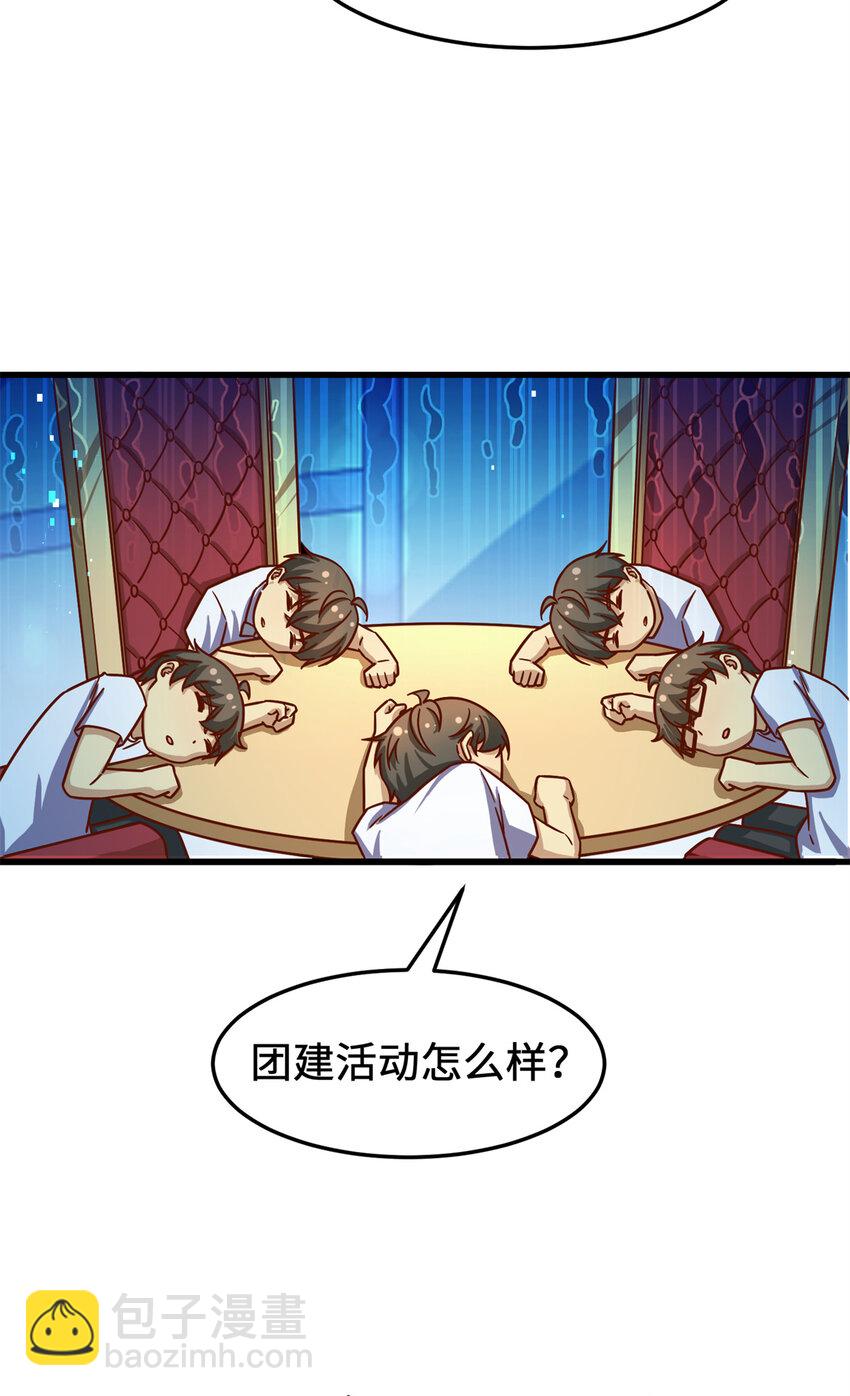 17 传说中的加班费(1/2)-第17话