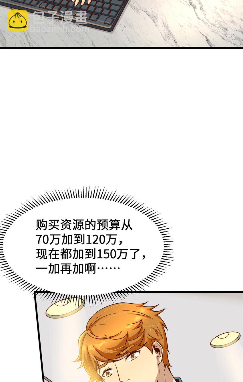 17 传说中的加班费(1/2)-第17话
