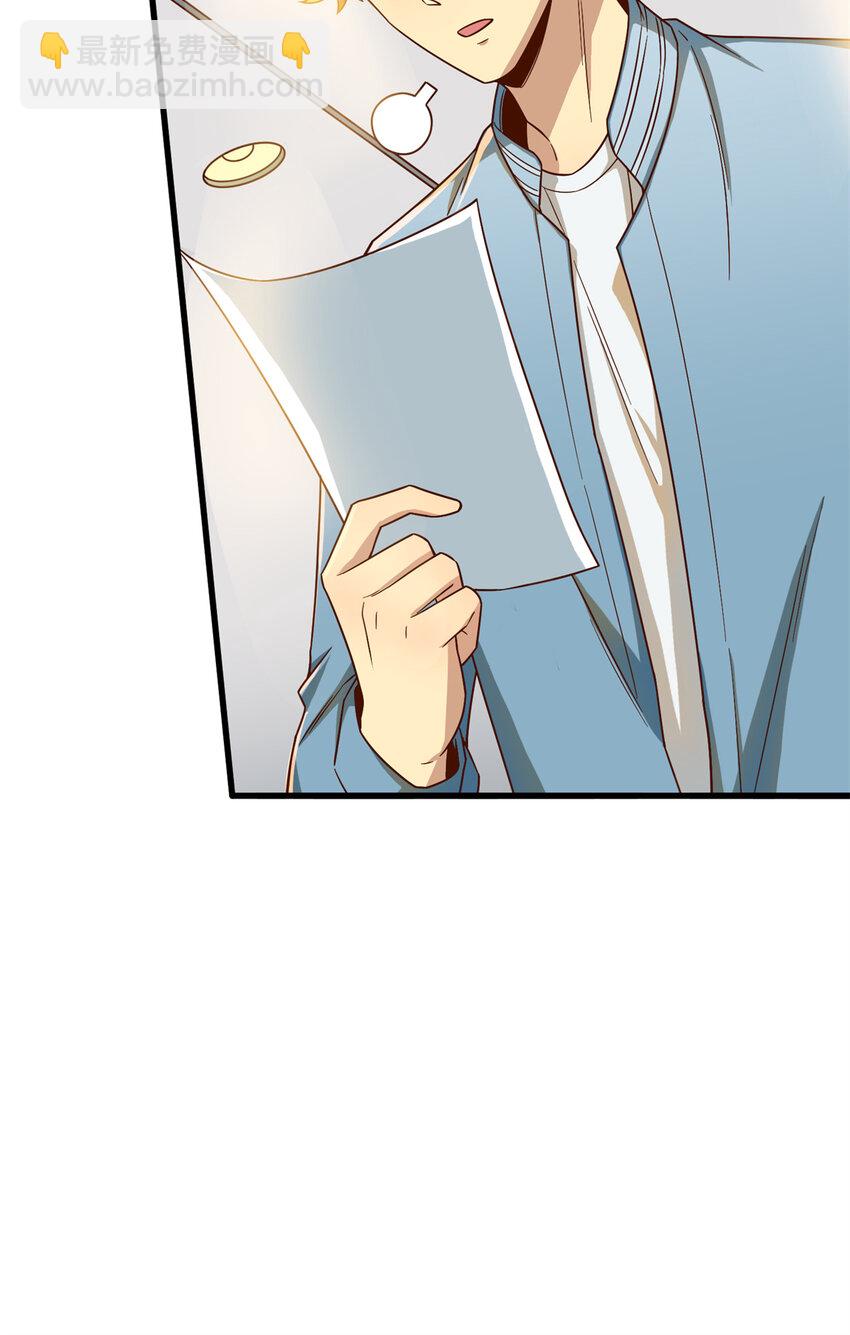 17 传说中的加班费(1/2)-第17话
