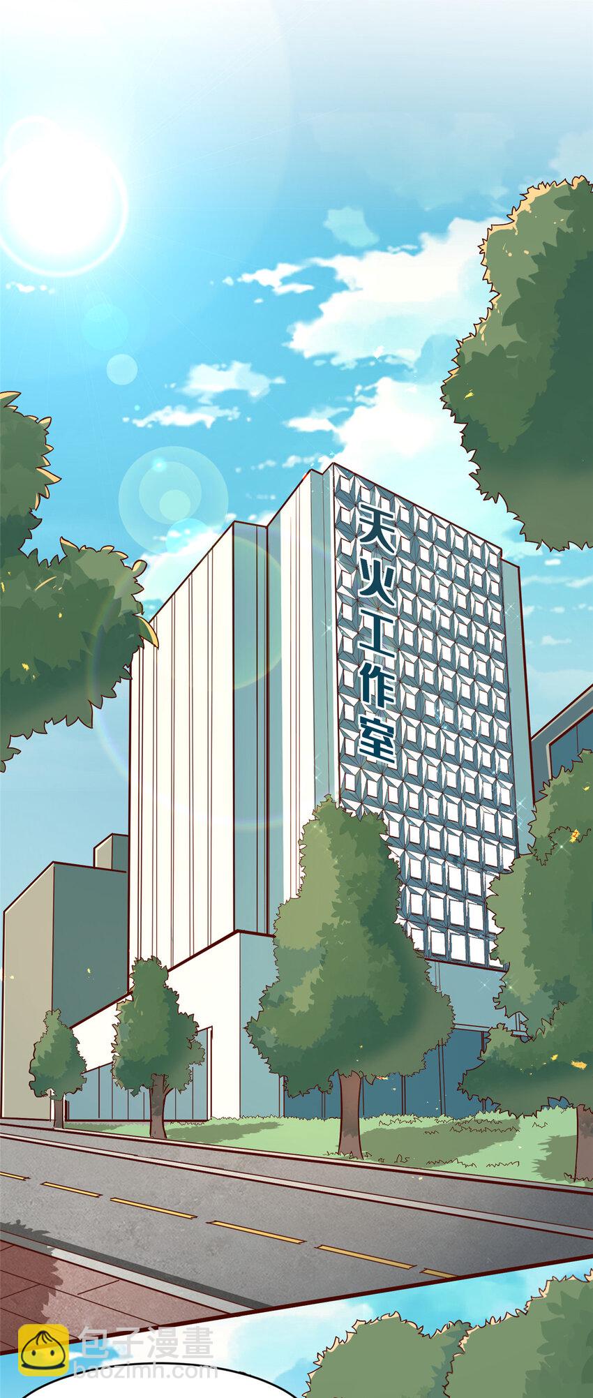 19 参观天火(1/2)-第19话