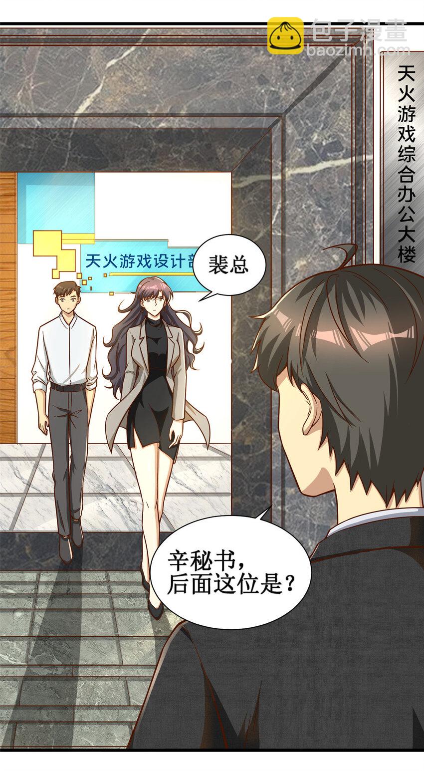 19 参观天火(1/2)-第19话