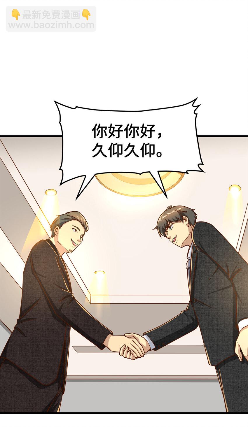 19 参观天火(1/2)-第19话