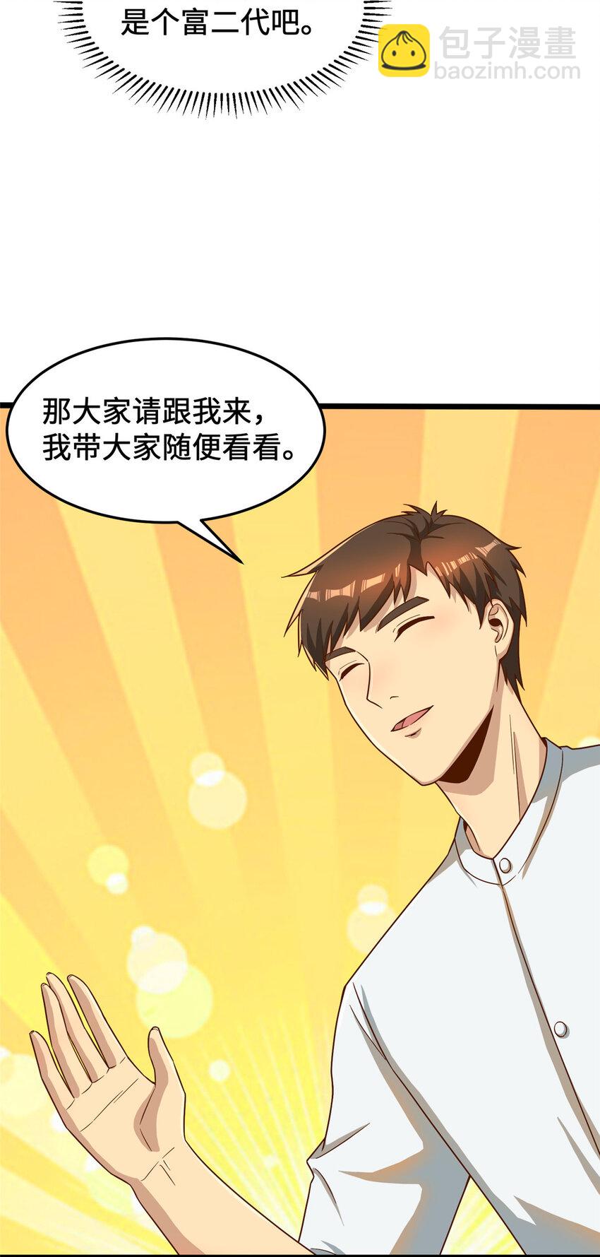 19 参观天火(1/2)-第19话