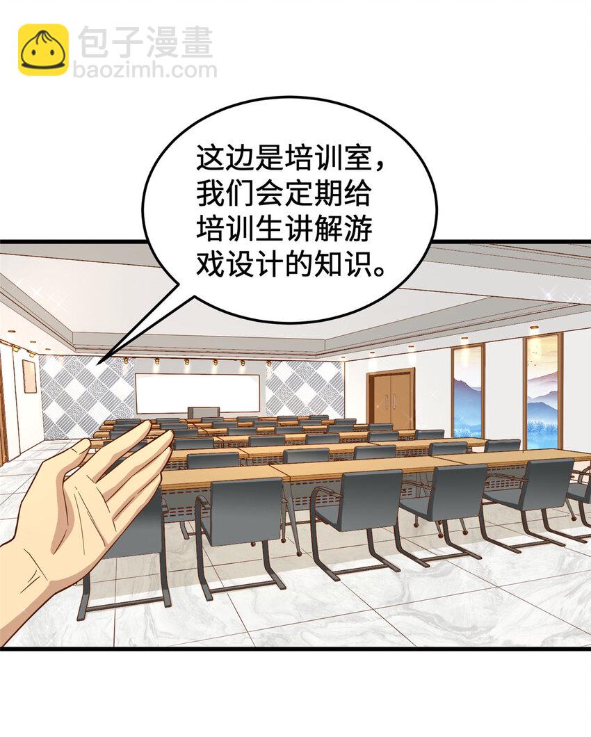 19 参观天火(1/2)-第19话