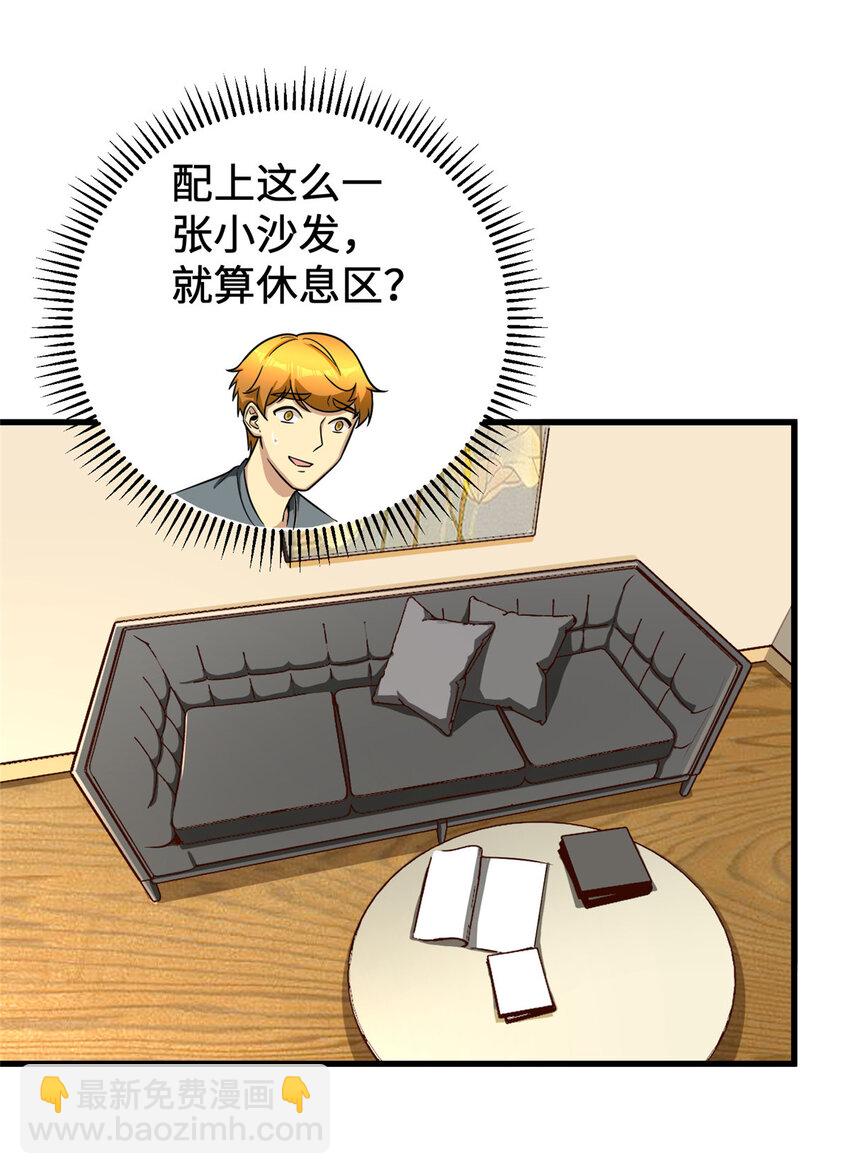 19 参观天火(1/2)-第19话