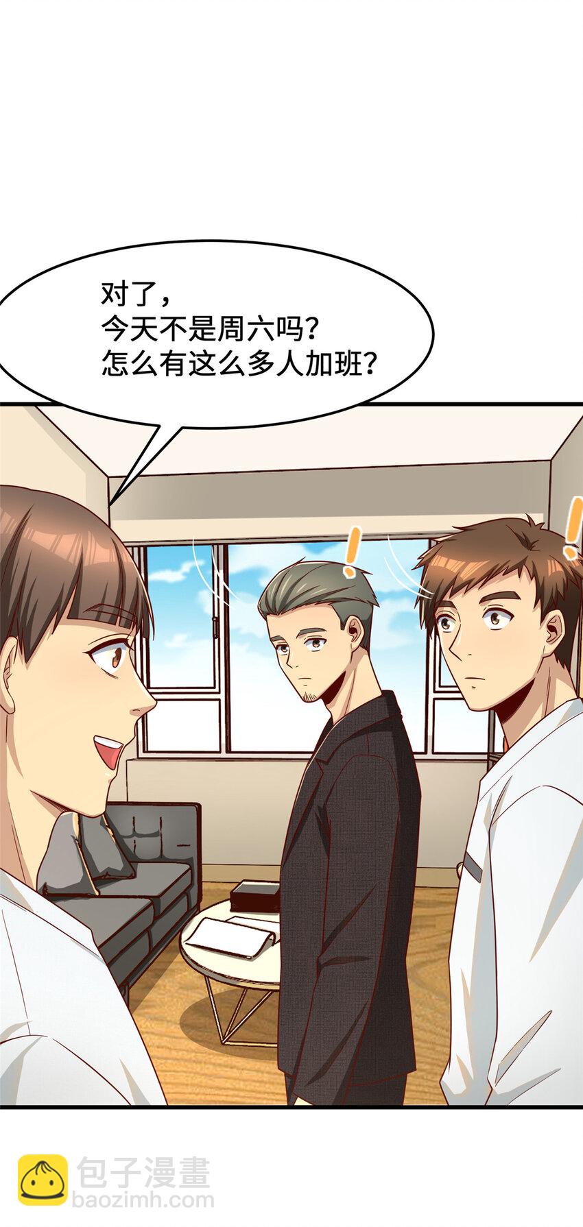 19 参观天火(1/2)-第19话