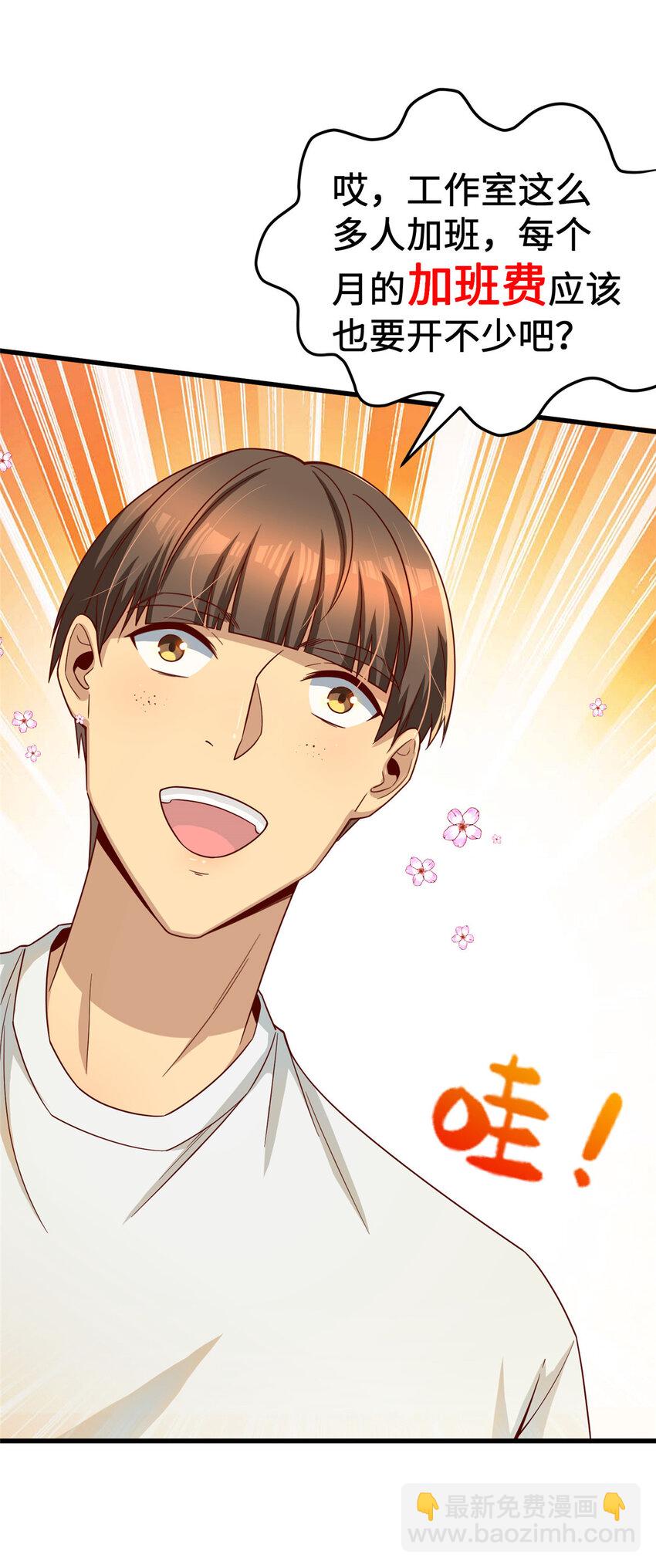 19 参观天火(1/2)-第19话