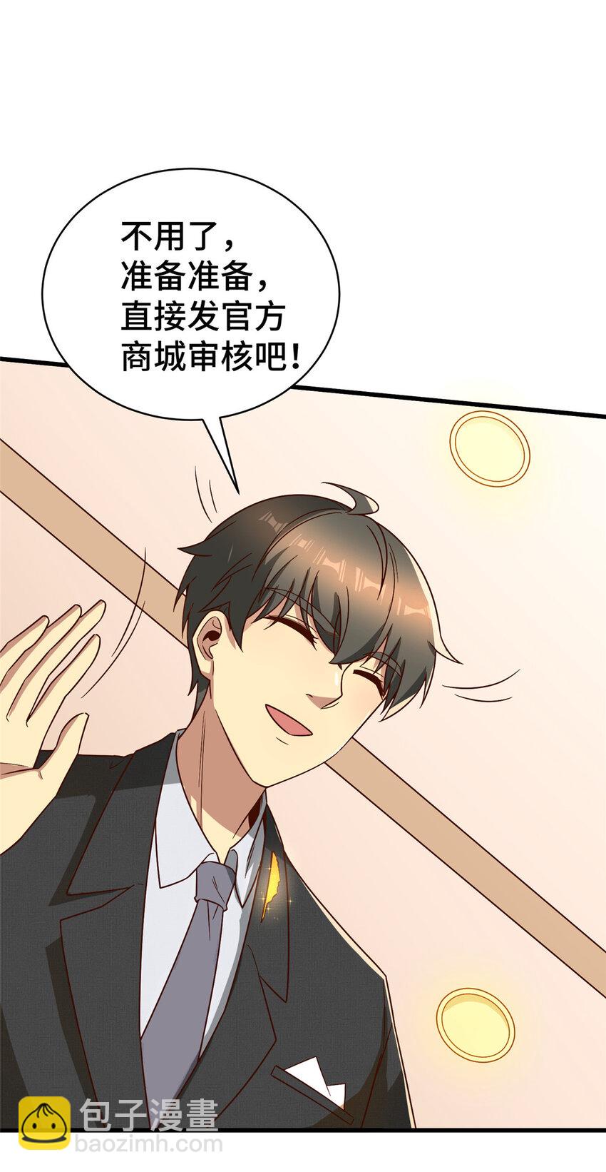 21 准备发布(1/2)-第21话