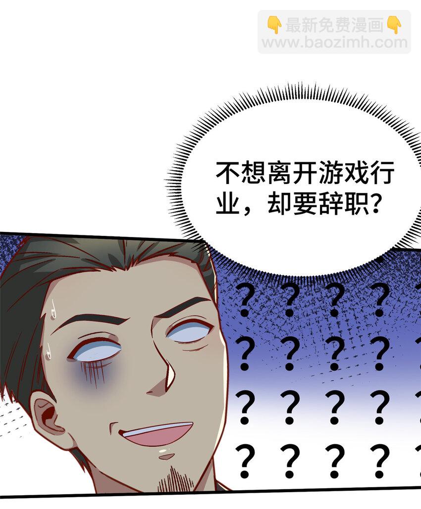 21 准备发布(1/2)-第21话