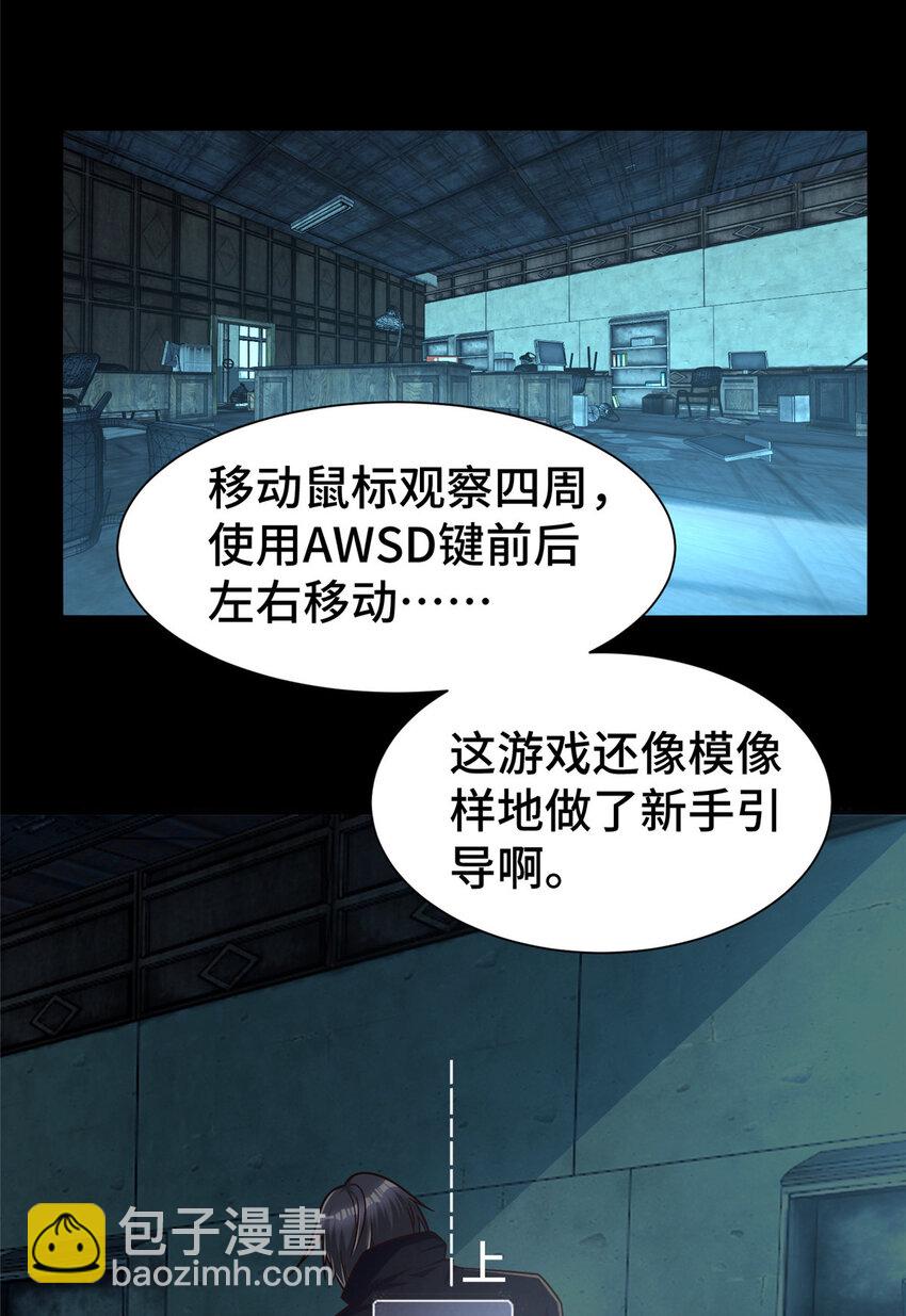 23 剧情模式(1/2)-第23话