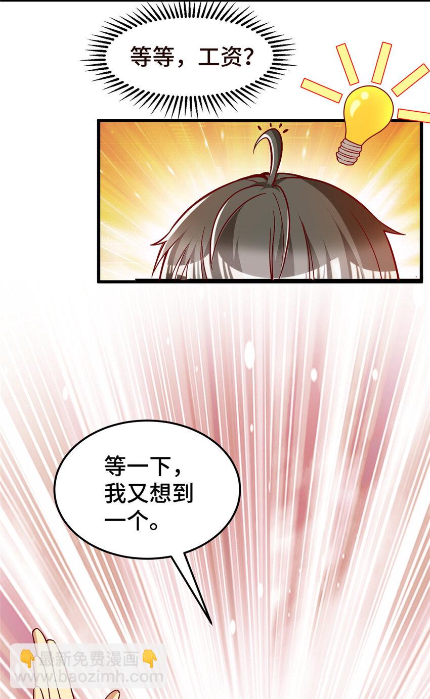 25 突击花钱！(1/2)-第25话