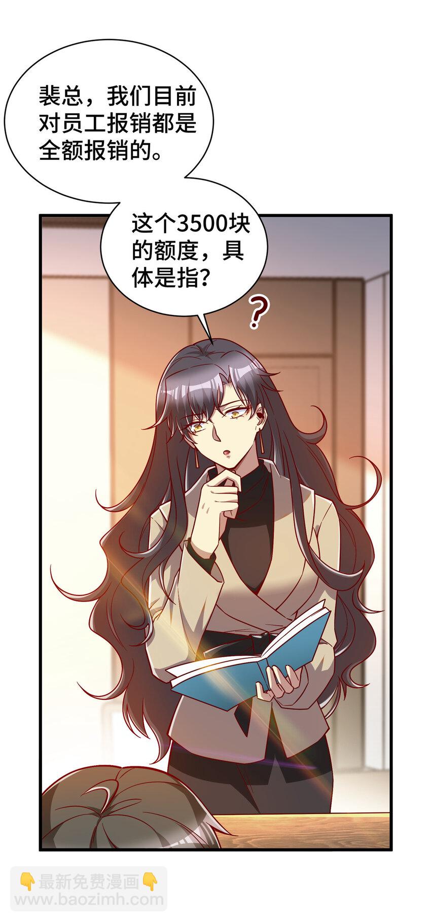25 突击花钱！(1/2)-第25话
