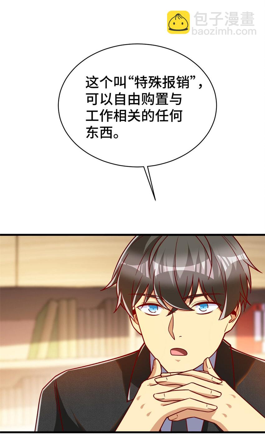 25 突击花钱！(1/2)-第25话