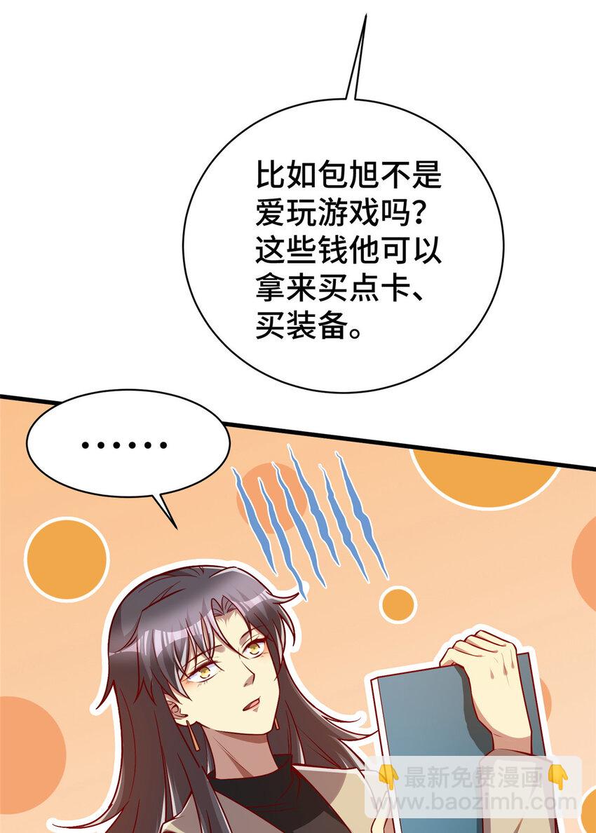 25 突击花钱！(1/2)-第25话