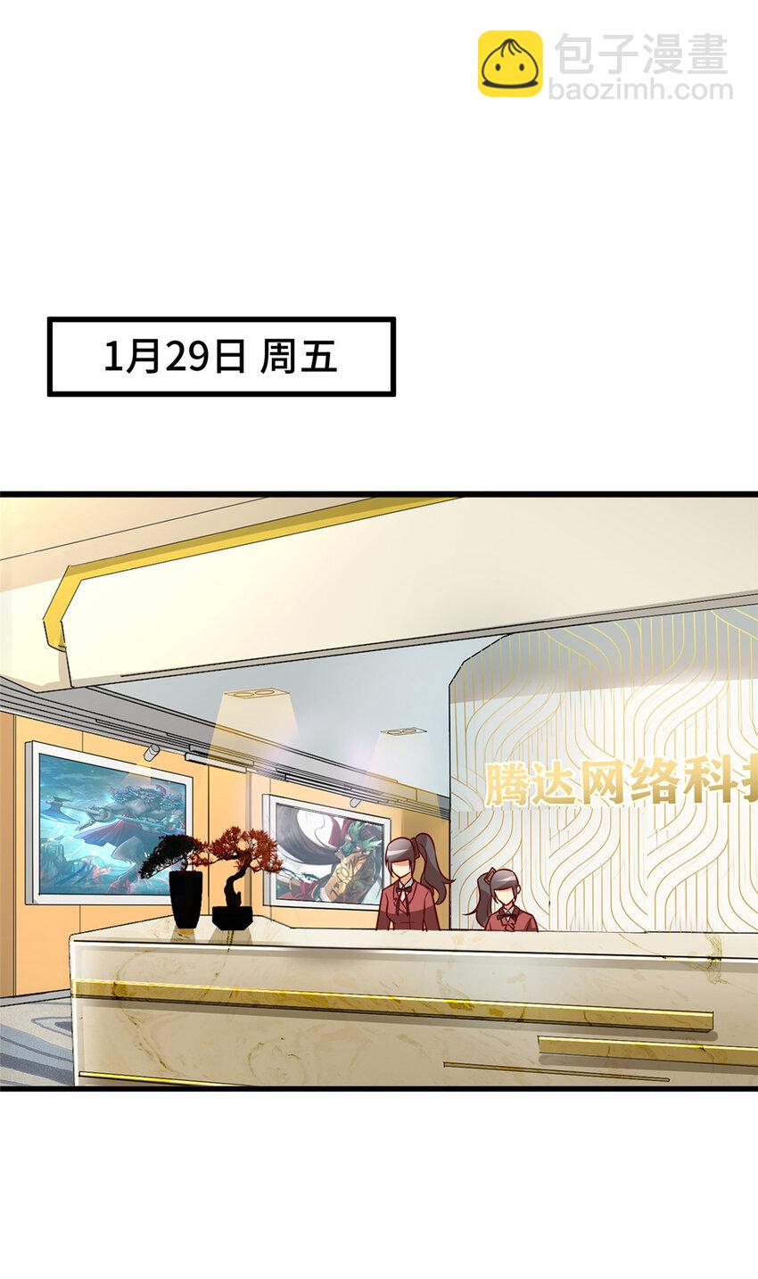 25 突击花钱！(1/2)-第25话