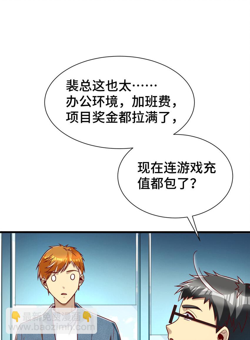 25 突击花钱！(1/2)-第25话