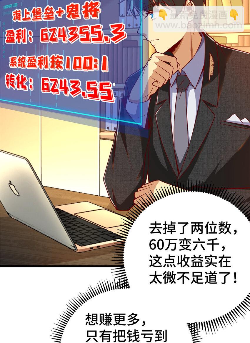 25 突击花钱！(1/2)-第25话
